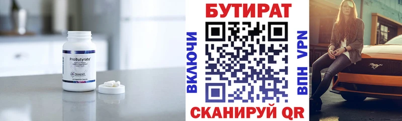 Бутират жидкий экстази KRAKEN ONION Киренск