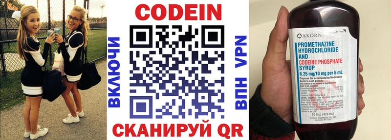 где купить наркоту  Киренск  Кодеин напиток Lean (лин) 