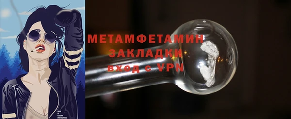 амфетамин Бронницы