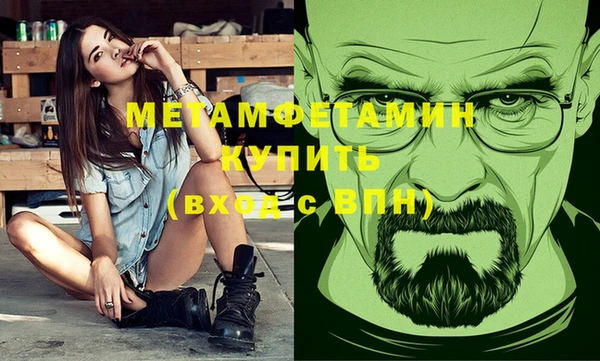 амфетамин Бронницы