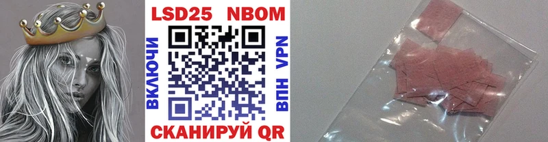 Марки 25I-NBOMe 1,8мг  Киренск 